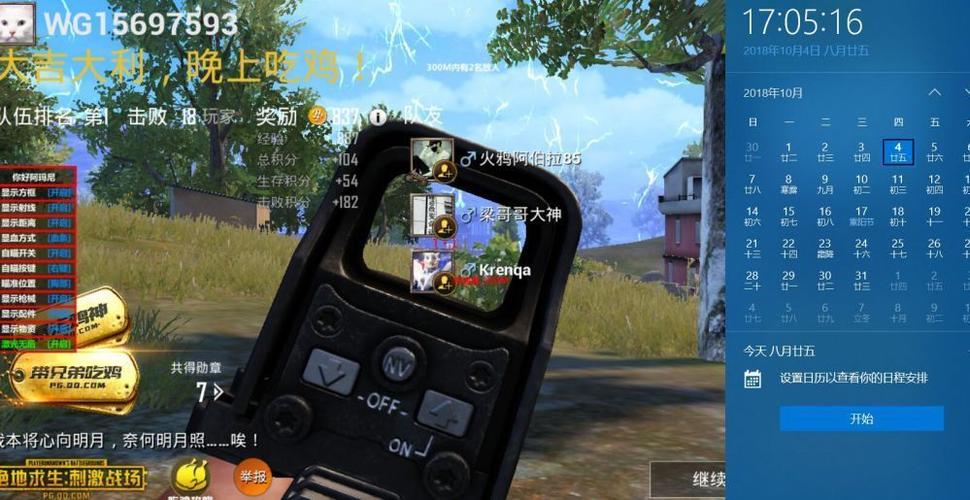 和平精英辅助【火焰鸟直装V6.0终极修复版】射线透视 准星聚点 空投透视 人物变大 显示手持 透视雷达