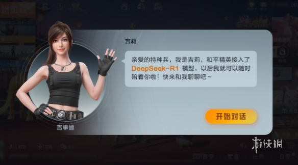 和平精英辅助【火焰鸟直装V6.0终极修复版】射线透视 准星聚点 空投透视 人物变大 显示手持 透视雷达