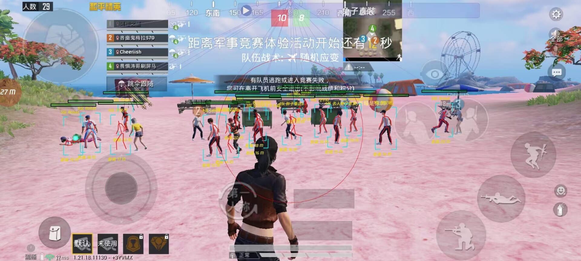 和平精英辅助【波塞冬变态版】腾讯模拟器专用辅助科技