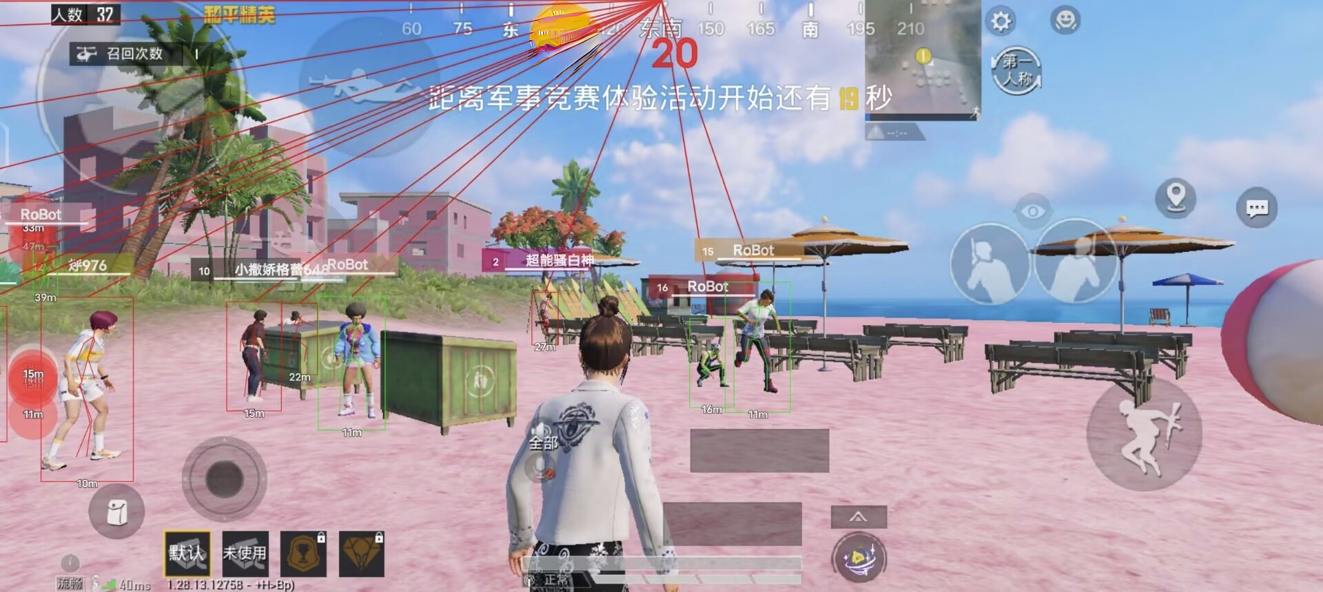 和平精英迪达拉Pro辅助