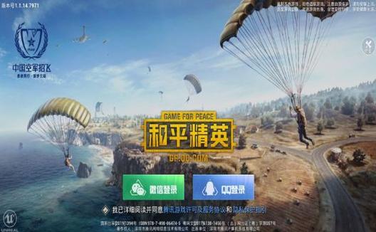 和平精英辅助【AI内核】方框透视 骨骼显示 人物射线 手持武器 触摸自瞄