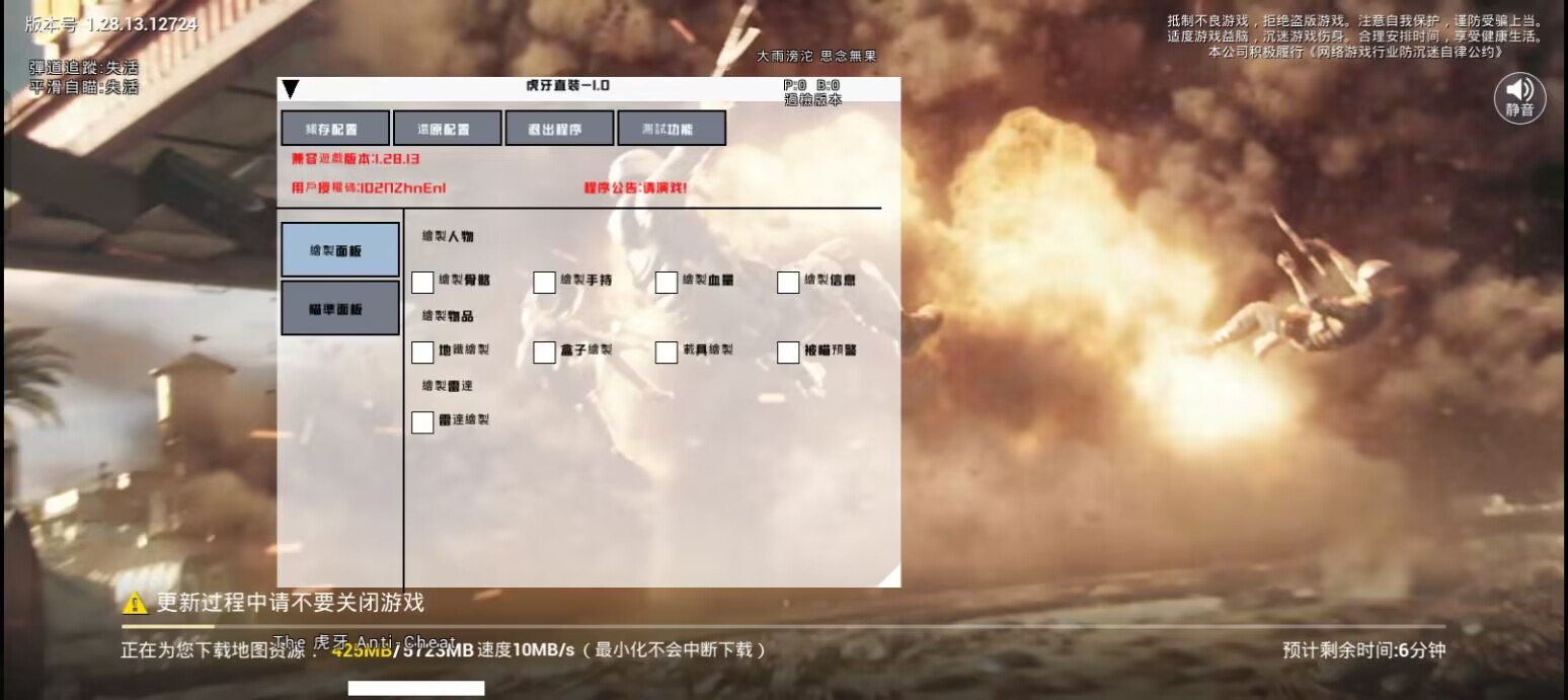 手机和平精英辅助透视
